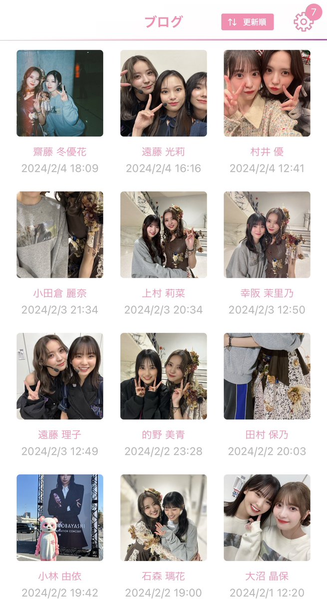 techi__kei's tweet photo. メンバーのブログ由依ちゃんの写真で溢れてるのに本人ピンクパンダだけなのほんまに好き。 https://t.co/dsBEw6388T