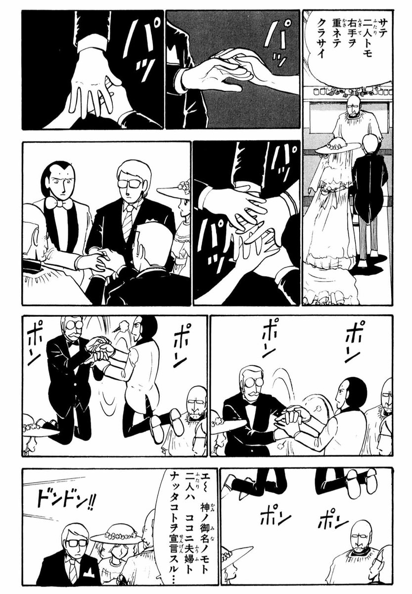これですね(「結婚式はバトルロイヤル!?の巻」) 