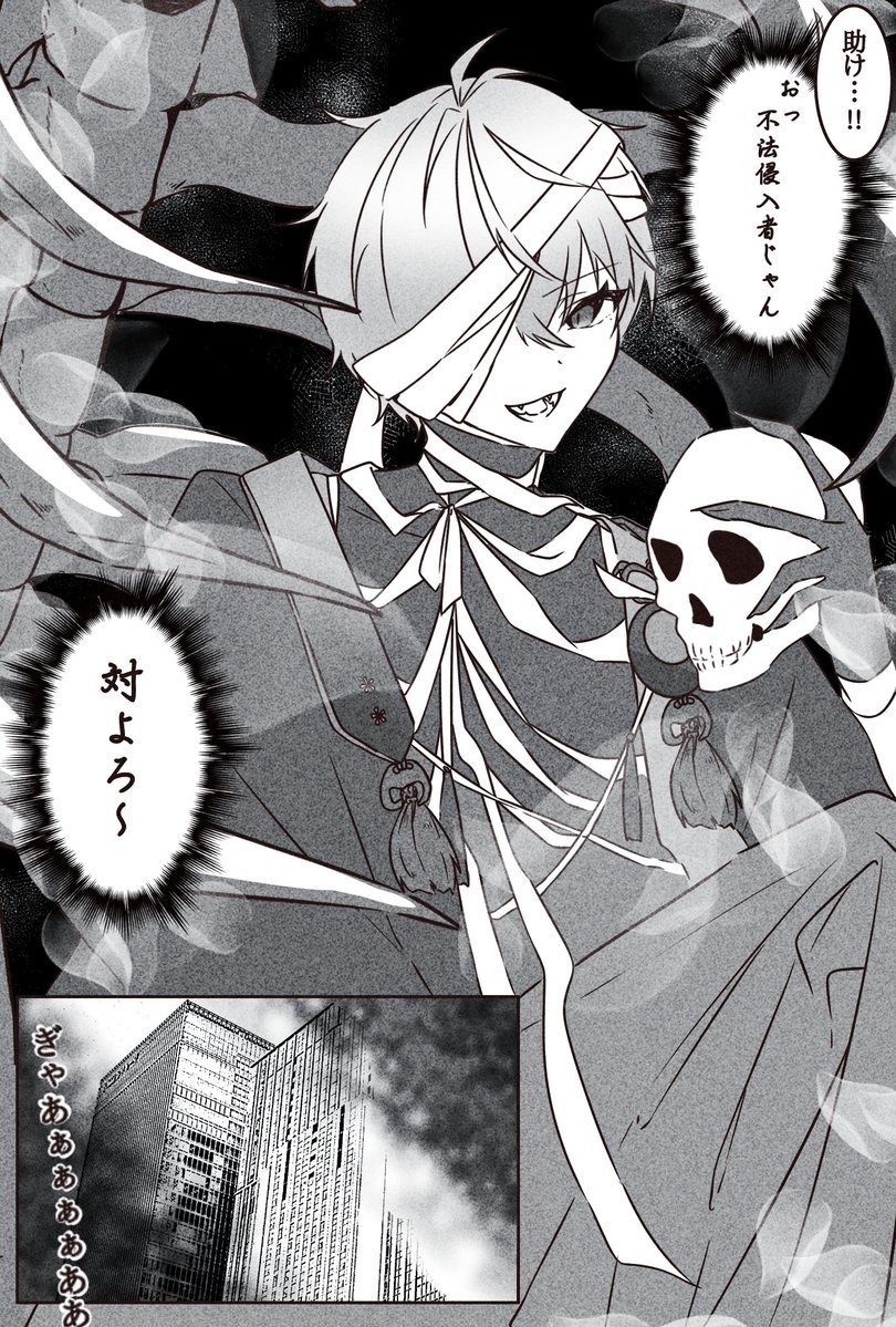 いぬぼく微パロ漫画(モブがいます) 