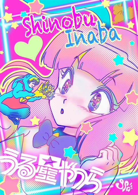 交流会よろしくお願いしますFAや一次絵描いてます月末に雑誌風まとめ絵出してますw絵描きさん見る専さん歓迎です無言フォロフォロバしますね←一次絵  推しの子 うる星やつら 雑誌風→ 