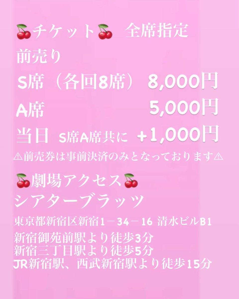 akima_1106's tweet image. - ̗̀ 出演情報  ̖́-
ガールズハイパーミュージカル
『ニューヨークの魔女』
新宿シアターブラッツ
チェリー🍒組カリン役で出演します🐦‍⬛🧡

2/10(日)午前11:00~ チケット予約スタート🎫 .·▷ ticket.corich.jp/apply/303663/1…
DMからでもご予約承ります！
#GHM
#NY魔女