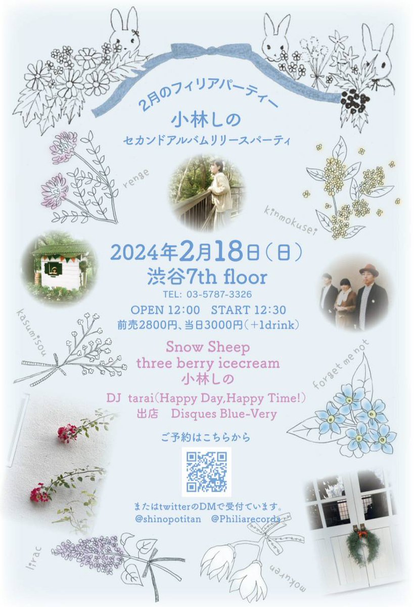 Mayumi3bi's tweet photo. 2/4 diary1❤️Amから2/18 3BIのライブリハでした!今回は渋谷7th floorは生ピアノあるのでこの3人編成でピアノも弾きます。newアルバム曲中心ですが2曲ほどcoverもやる予定です✨お楽しみに!
2/18(日)小林しの2ndアルバムリリースパーティー
渋谷7th floor 12時〜
w/snow sheep/小林しの https://t.co/qx7FJhF6Lc