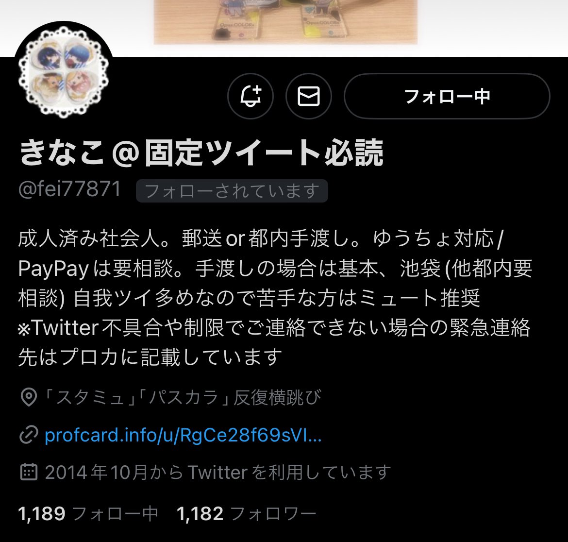 【人探し】

<a href="/Minorishizuku28/">🍀すもも🍀</a> 様
<a href="/fei77871/">きなこ@固定ツイート必読</a> 様

プロセカバースデーエピカでのお約束をしていたのですがご連絡がつかなく大変困っております。どちらの方も10:10以上の膨大な取り引きで再交換の方もお待ち頂いてる状況な為ご連絡取れる方や情報提供あれば教えてください💦