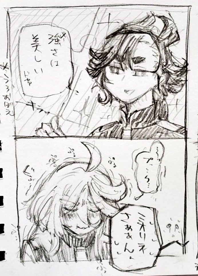 シードみたスミ(ネタバレあり) 