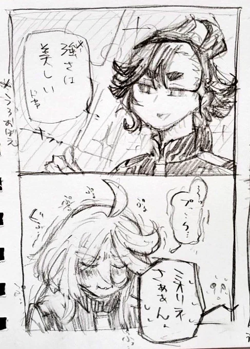 シードみたスミ(ネタバレあり) 