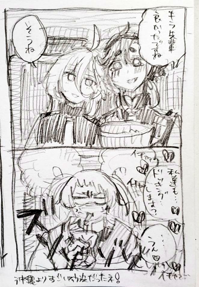 シードみたスミ(ネタバレあり) 