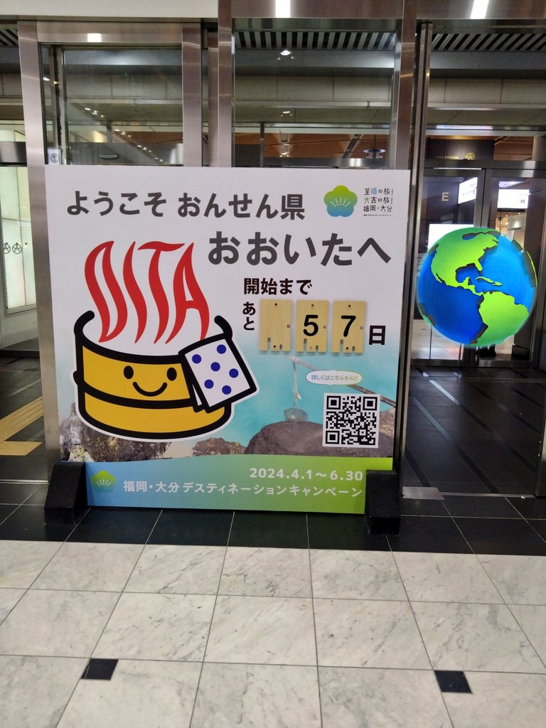 accel_lab_ueno's tweet photo. 本日は大分でした。
戸建ての導入事業者様へのレクチャーおよび入居者説明のOJTでした。
やはりスマートホームの導入時の感動を多くの人に伝えたい！と思う次第でした。
また、導入事業者様へのフォローは会社としての課題を感じたので、関係者と打ち合わせしよう(^^)

広島へむかいますー https://t.co/jXRT9oGZMR