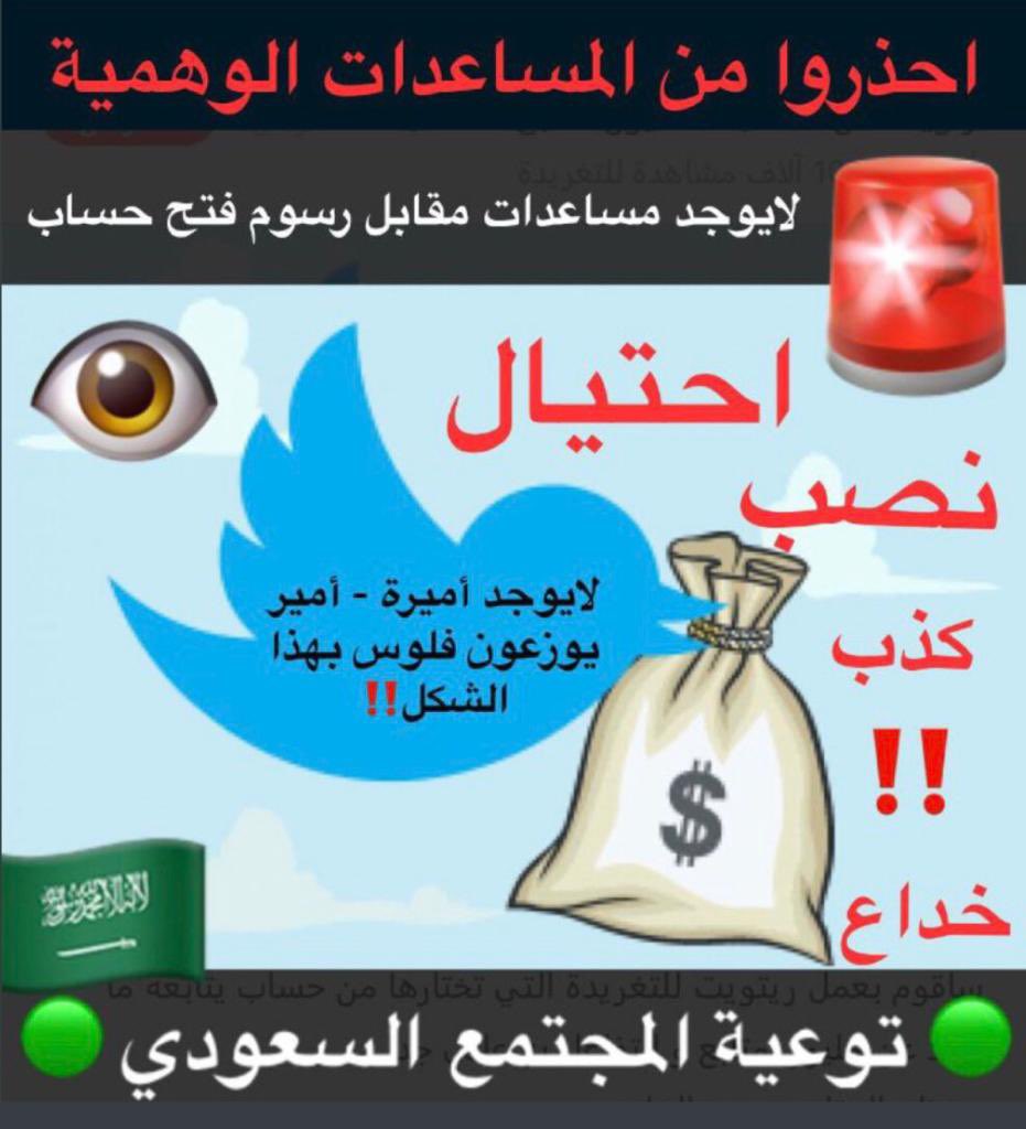 ljro7's tweet photo. @mmdlzhrny314831 نصب واحتيال  انتبهو يا اخوان https://t.co/eW3b5lunBB