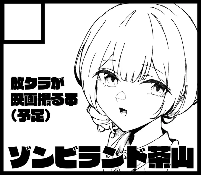 #SSF07 申し込んでます…!
気合いで出すつもりです 頑張ります 