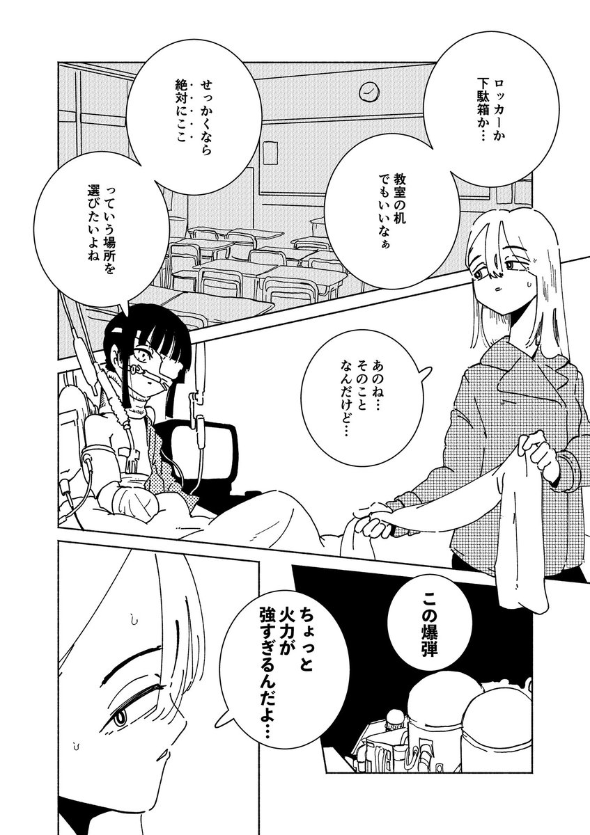 ◤ ショートショート漫画 vol.020◢

相対性理論(2/3)

#漫画百景 