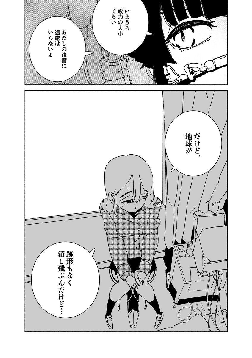 ◤ ショートショート漫画 vol.020◢

相対性理論(2/3)

#漫画百景 