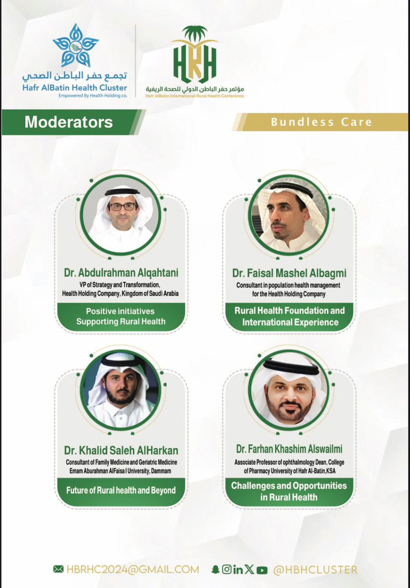 ⌛️| 3️⃣ أيام تفصلنا عن #مؤتمر_حفرالباطن_الدولي_للصحة_الريفية
"رعاية بلا حدود"
المكان: قاعة المؤتمرات الرئيسية بجامعة حفرالباطن
الزمان: ٧-٨ فبراير ٢٠٢٤م
لتفاصيل أكثر ، تفضلوا بزيارة موقعنا :
 HRHC2024.com