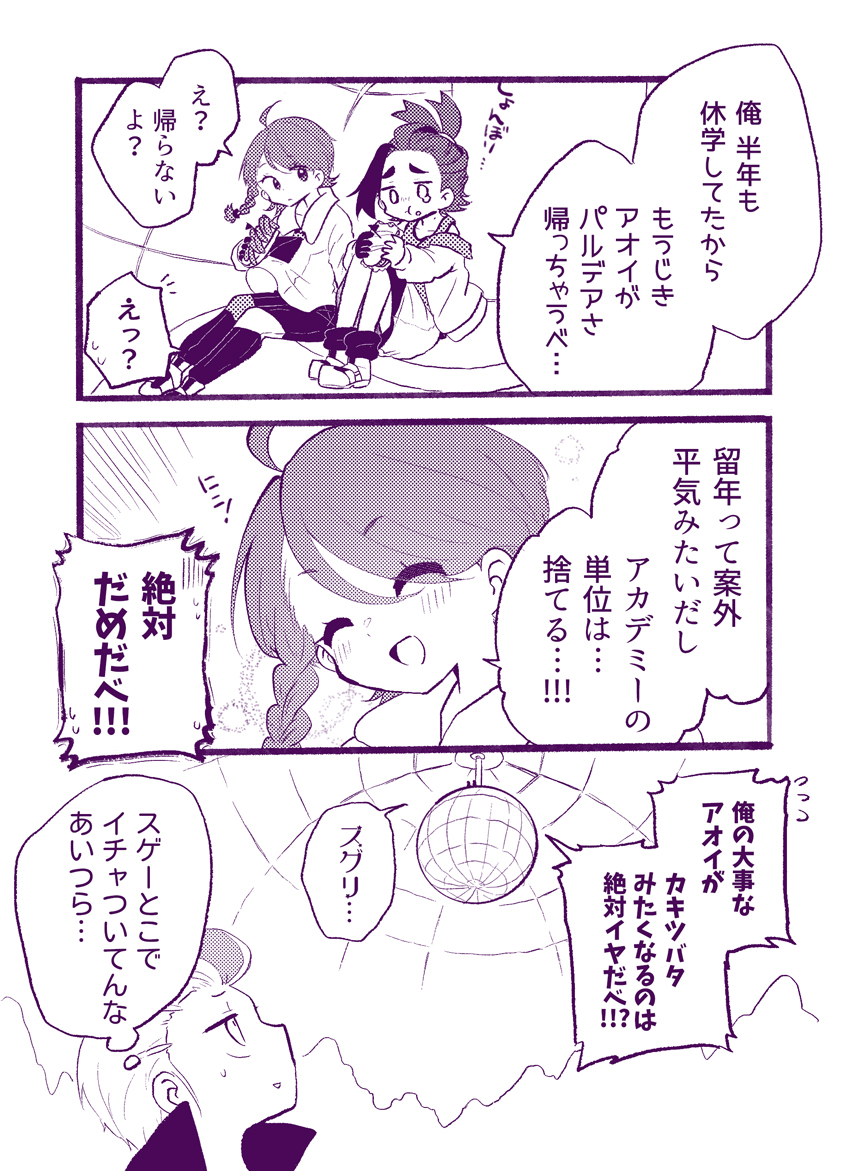 アオイちゃんが強火のスグアオちゃん 