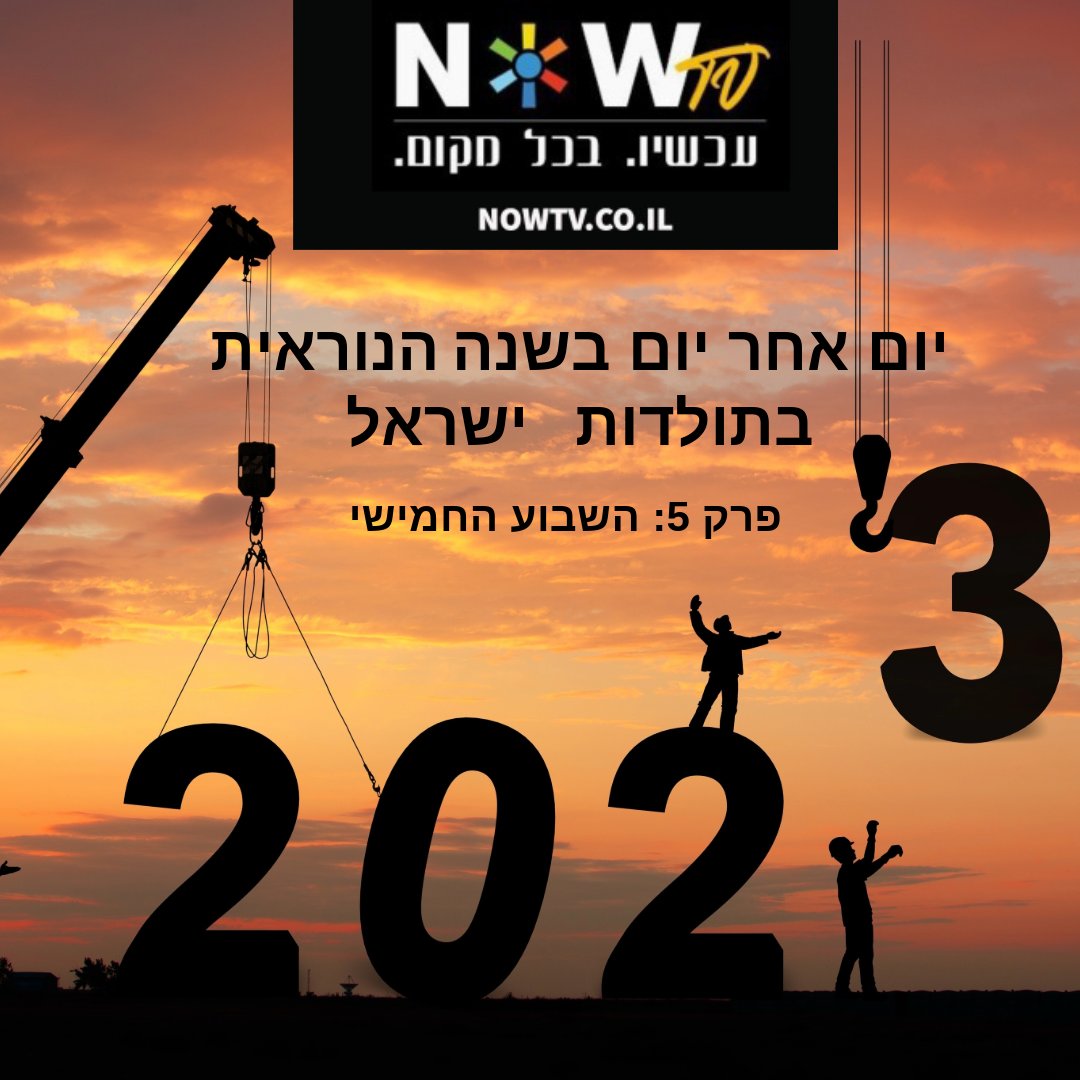 amirgilat's tweet photo. השבוע החמישי של שנת 2023 נפתחה בידיעה דרמטית על מל"טים מתאבדים שתקפו מפעל טילים באיראן. 
ובסוף אותו שבוע נכנסה לזירה במלוא עוצמתה היועצת המשפטית לממשלה, עו"ד גלי בהרב מיארה. בחוות דעת בת 
השבוע: הפרק החמישי, מה היה בדיוק השבוע לפני שנה...לקריאה: https://t.co/BZekvKH9eH https://t.co/0E00mNtNue