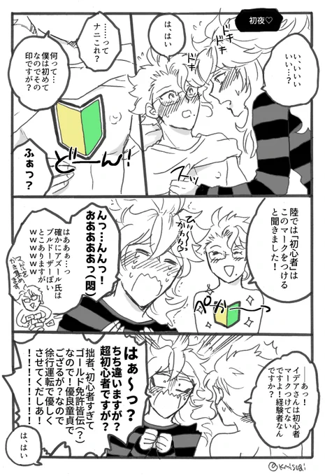 お題「初心者」
#イデアズ版深夜の60分一本勝負 