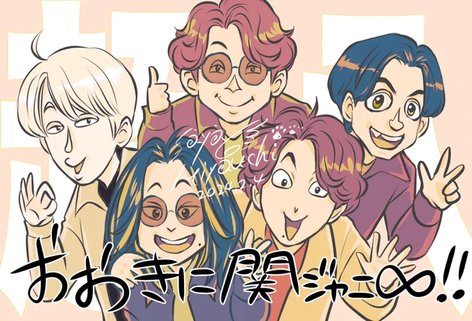 過去8年間一緒にお仕事させてもらい、漫画を描かせてもらってました。『関ジャニ∞』ありがとうございました! 