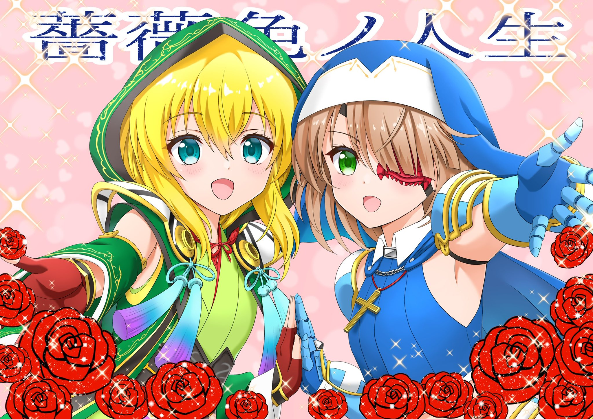 オオヒメの御巫　イラスト違い　ウルパラ オオヒメの御巫 ウルパラ 絵違い - メルカリ