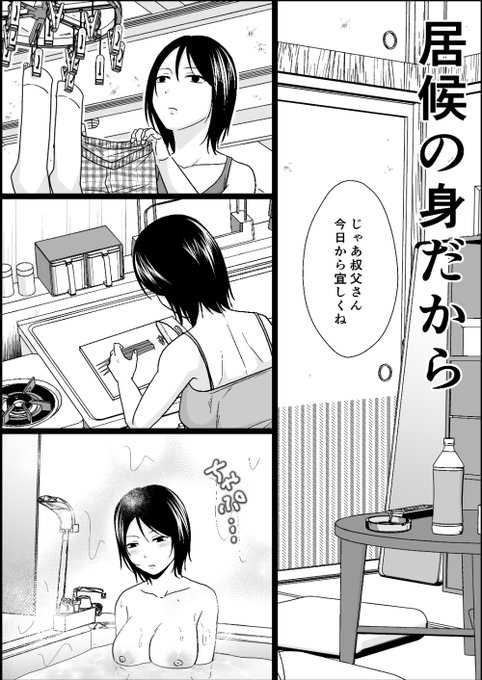 叔父×姪漫画更新しました - 黒金さつきのTTSY活動の投稿|ファンティア[Fantia] https://t.co/ezCBUldNSn 
Fantiaの有料版アップしました。 