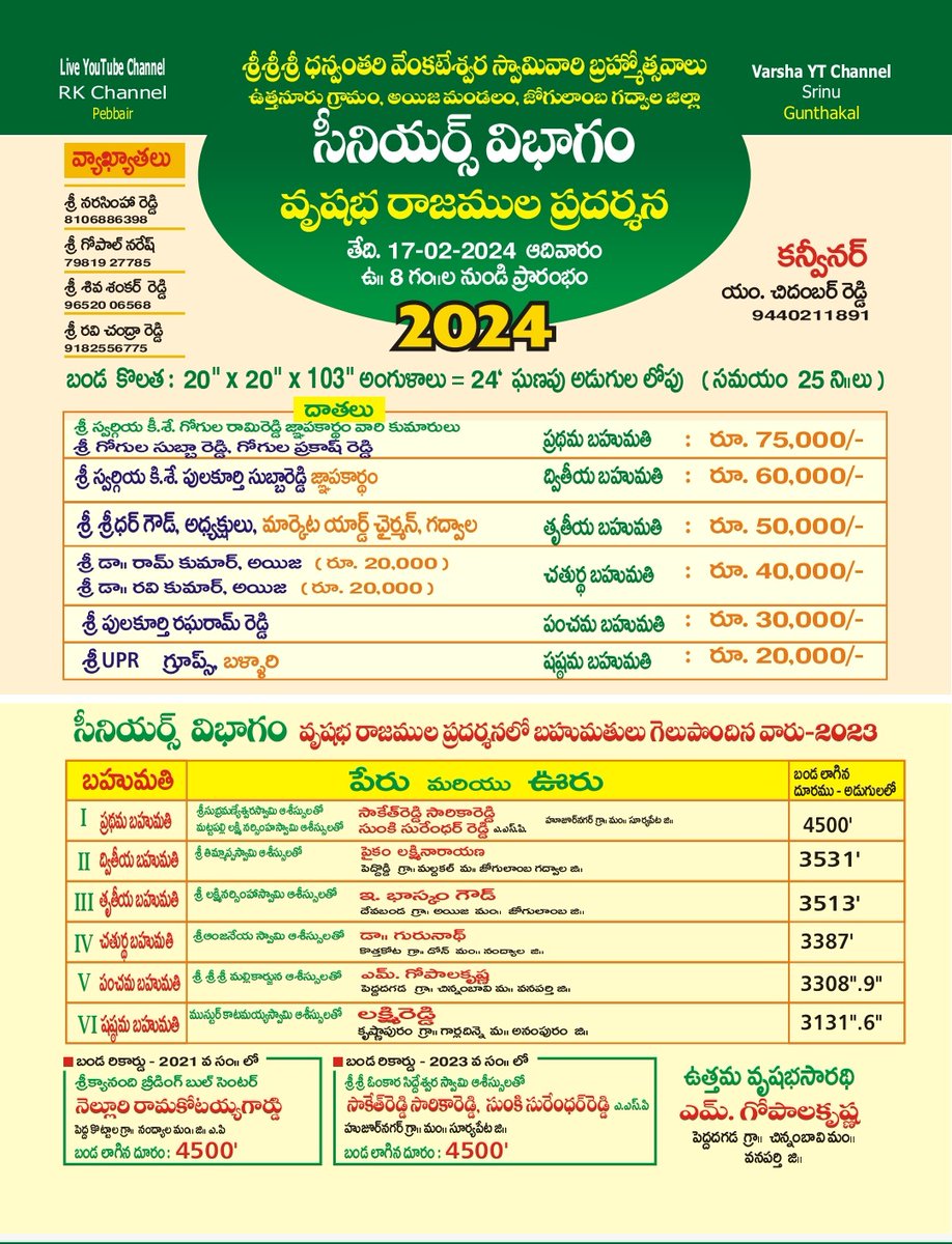 Sdvsd_official's tweet photo. Dear Patrons!
We are indeed very happy to announce the conduct of Sacred Brahmotsavam program on the occasion of Annual Anniversary from 12th January,2024 to 18th January 2024 in SriSriSri Sridevi Bhudevi Sametha Dhanvantari Venkateswara Swamy vaaru 

#Sdvsd_official
2/3 https://t.co/vaVJ6NmVQB
