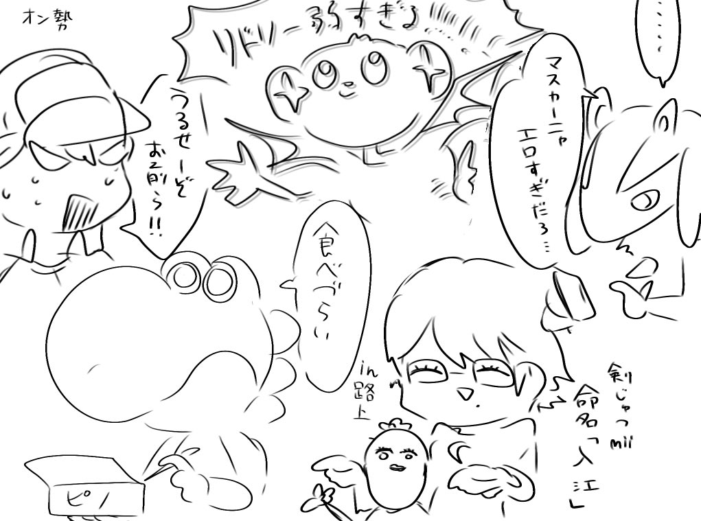 仲良いやつかいた 