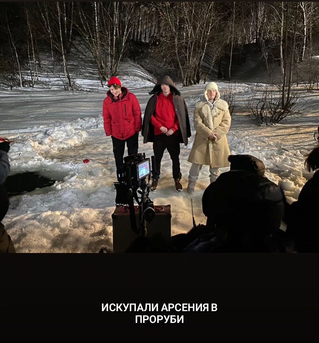 seamoras's tweet photo. нихуя там роль у арсения судя по бэкам скажу я вам https://t.co/7qA3VlRRLJ