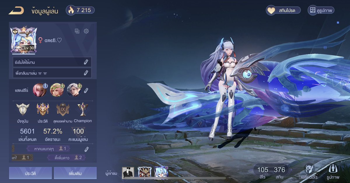 โหลดกลับมาแนะ ชวนเล่นได้ เน้นจอยๆฟีลๆ เหนื่อยแร้วชีวิตแค่ว่างไม่มีไรทำเฉยๆ