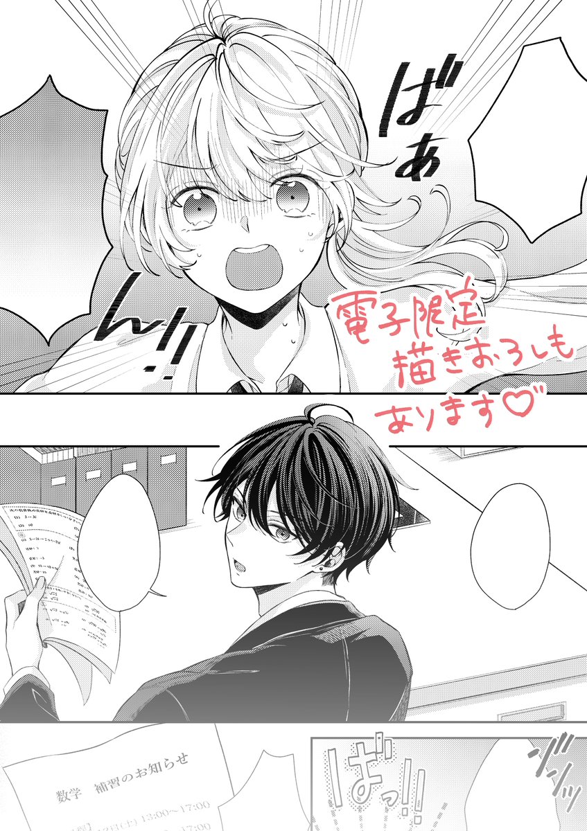 【お知らせ】

「その問には答えられません!」

本日より電子先行配信中です🌷
電子限定の描きおろしも収録されております!

紙コミックスは2/20より発売開始ですので
お好きな方で楽しんで頂けたら嬉しいです🤍

どうぞ宜しくお願い致します～!🙇‍♂️🤍

 #花とゆめ 