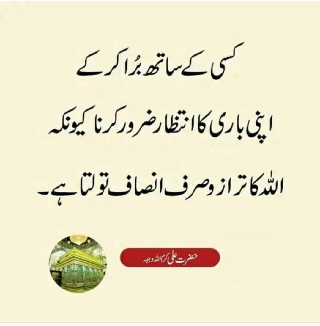 Aslam o Alaikum X Friends