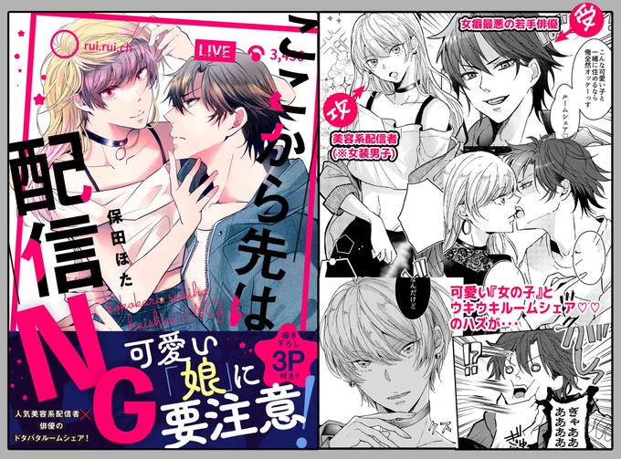 ▒▒ お知らせ/ BL ▒▒  

💗12/30・電子単行本発売中💗
『ここから先は配信NG』

◆配信サイト一覧
https://t.co/ymghRQRr9B 