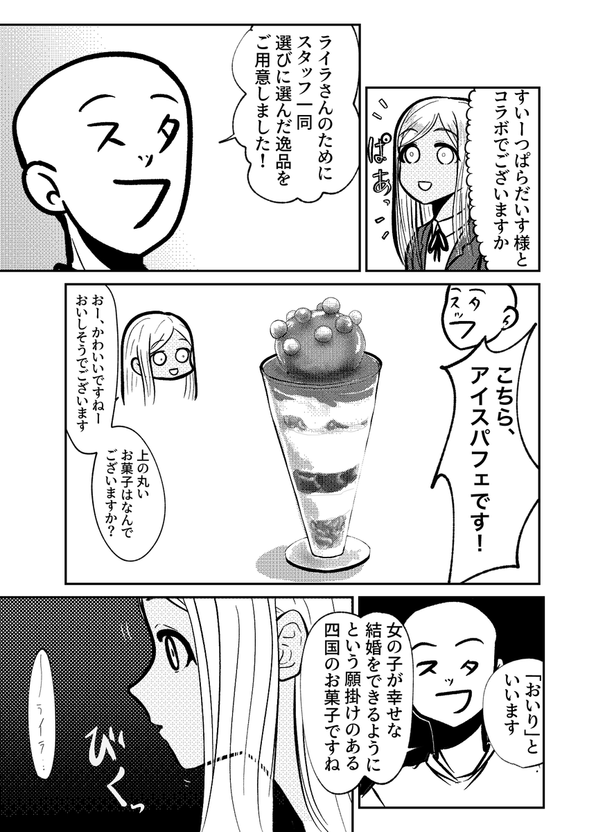 そろそろ「ワタシ御伽ばなシ」の熱狂も落ち着いてきた(きてない?)頃なので、ライラさん限界オタクの妄想を再放流しておきますね 