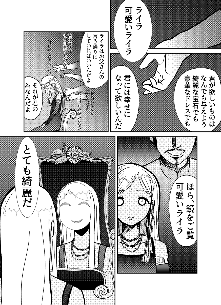 そろそろ「ワタシ御伽ばなシ」の熱狂も落ち着いてきた(きてない?)頃なので、ライラさん限界オタクの妄想を再放流しておきますね 