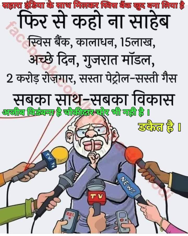 #ऑनलाइन_शॉपिंग_बंद_हो #विजयमाल्या9000करोड देश की जनता का पैसा #नीरवमोदी11000करोड देश की जनता का पैसा        #रामदेवबाबा900करोड देश की जनता का पैसा #सहाराइंडिया प्रबंधन भुगतान करे हमारा सारे प्रशासन को घबर होते हुए भी आमजनता से खिलवाड़ हो रहा प्रशासन जिसका जमीर जिंदा है सहयोग करे