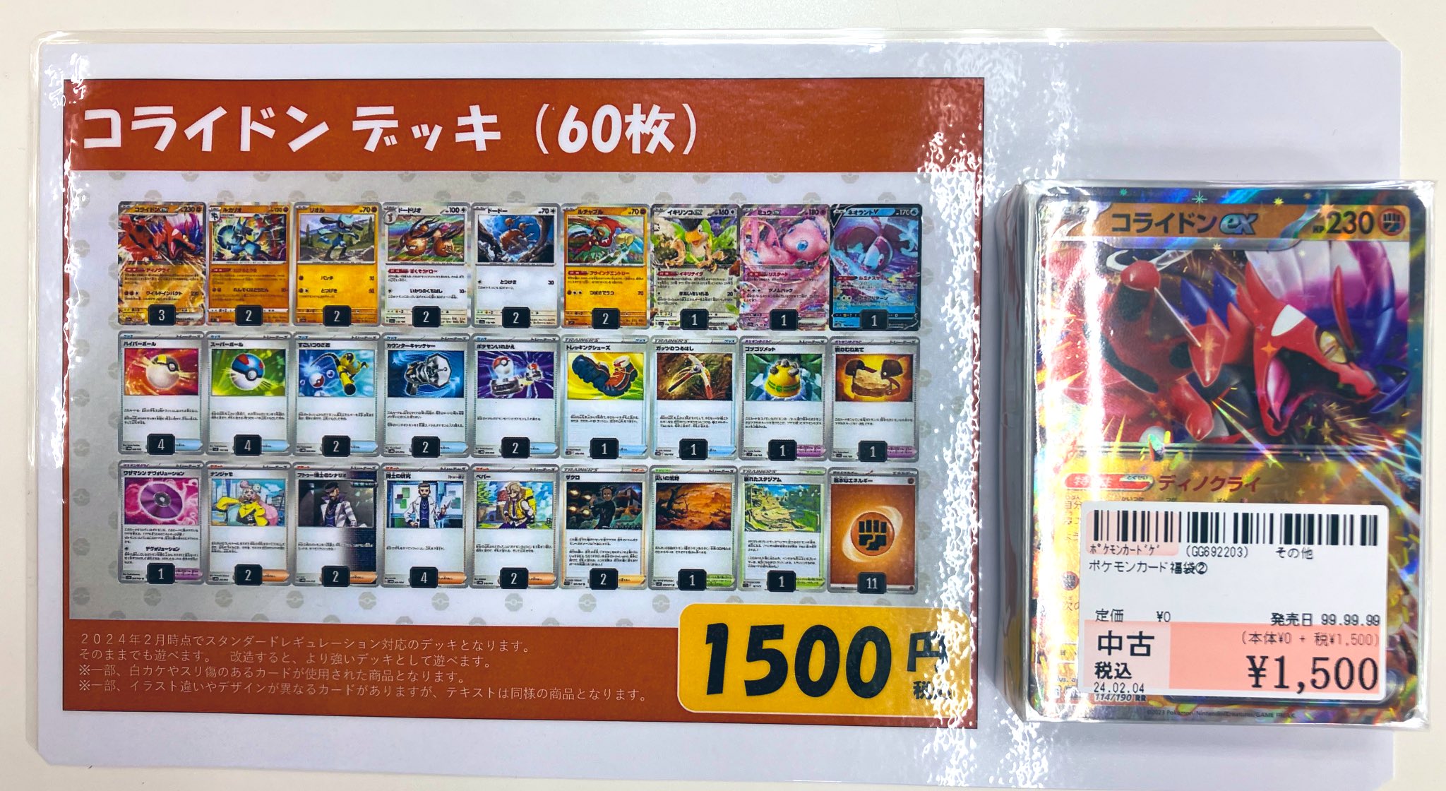 Pスタン おばけデッキ まとめ売り Pスタン おばけデッキ まとめ