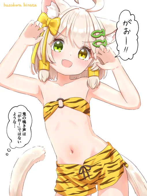 かやちゃんにも鬼のコスプレをしてもらいました👹🐱
#節分 #イラスト 