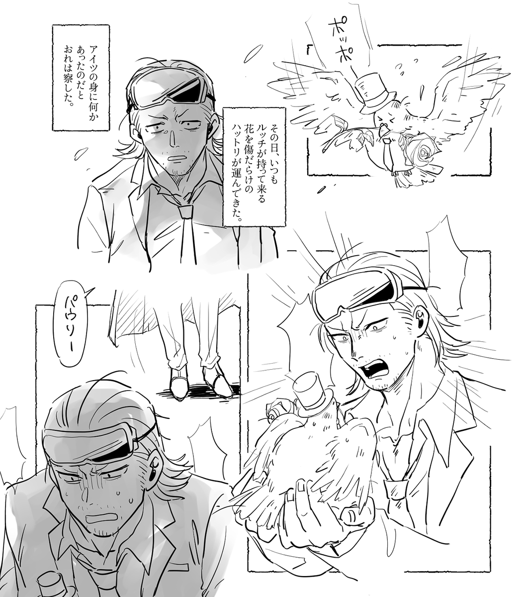 🐆🥽
※ドヤッ…さすがおれのハットリの意 