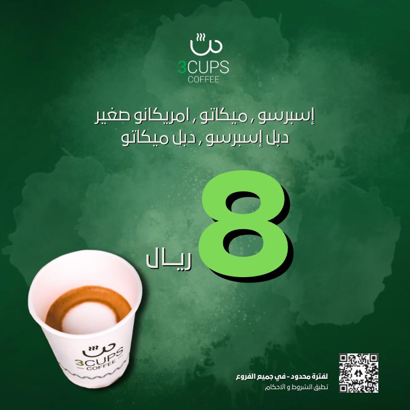 3 CUPS COFFEE tweet media
