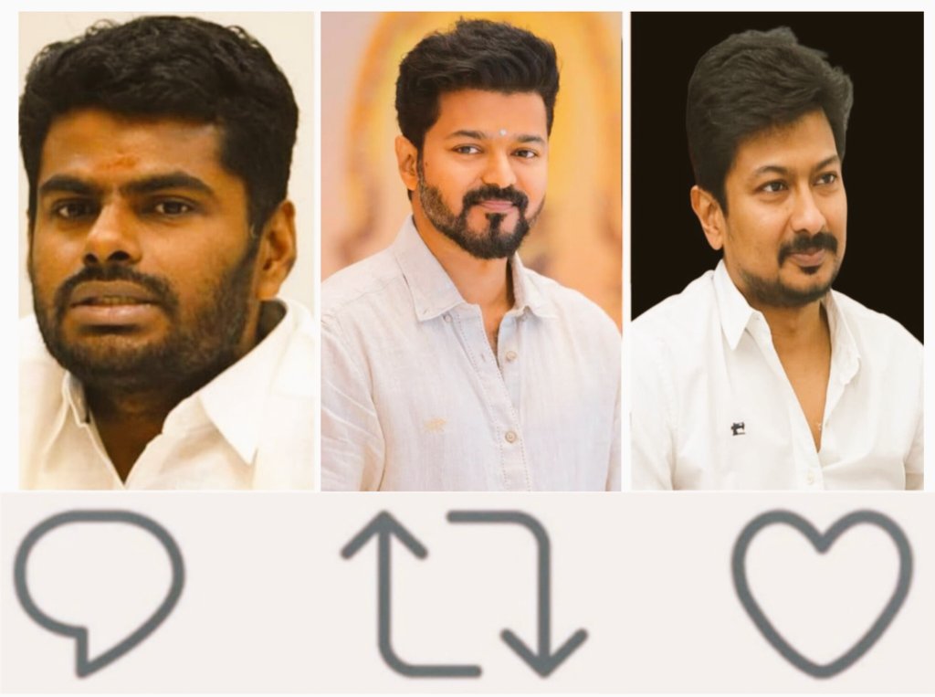 சும்மா #LIKE போட்டு தெறிக்க விடுங்க உடன்பிறப்புகளே 🔥