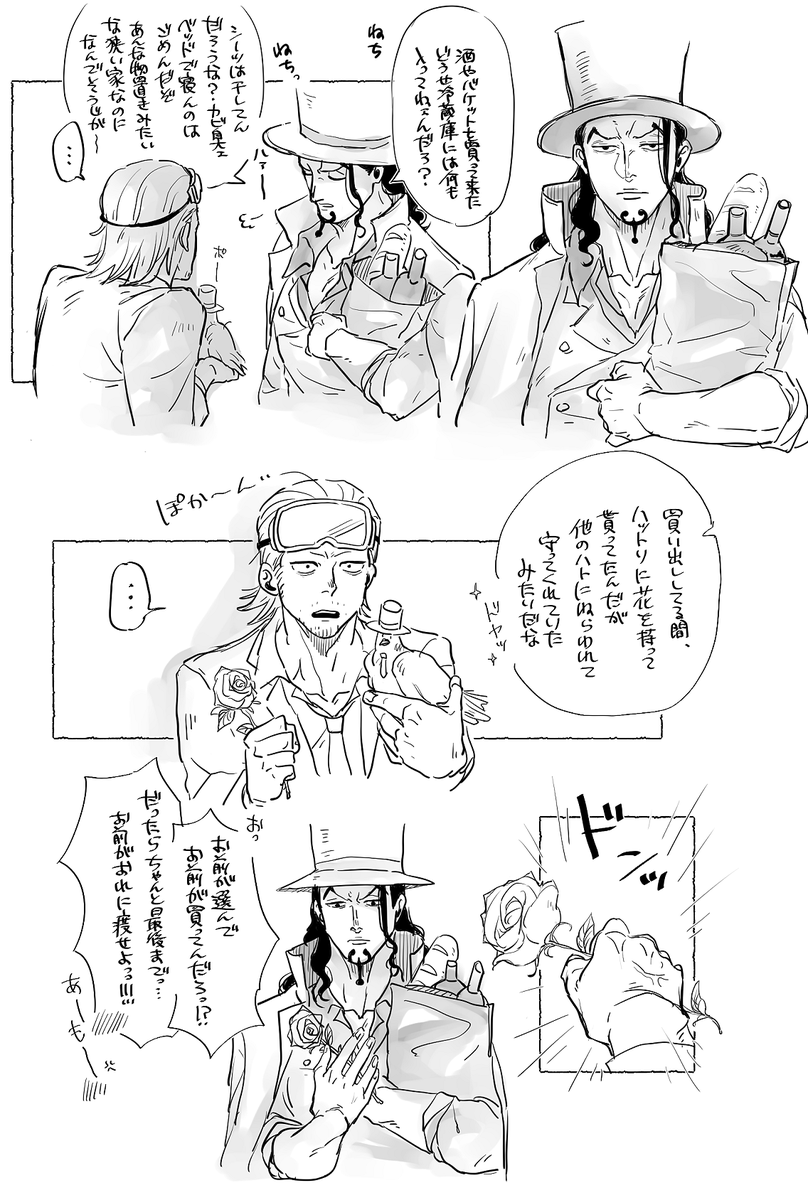 🐆🥽
※ドヤッ…さすがおれのハットリの意 