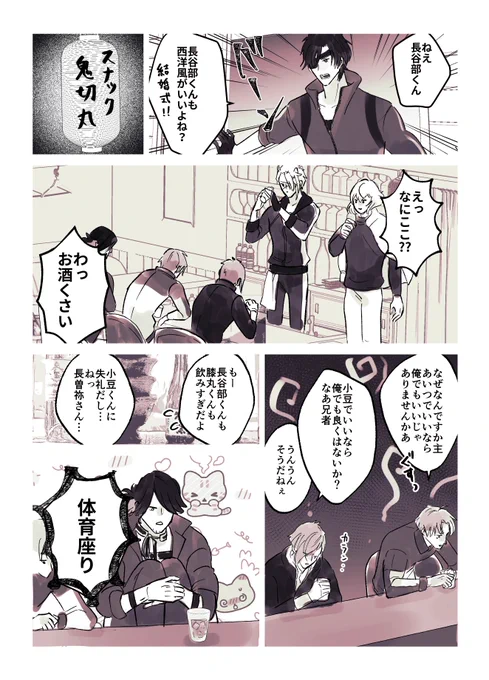 #100日後に結婚する小豆さに
Day90 「失恋すなっく」 