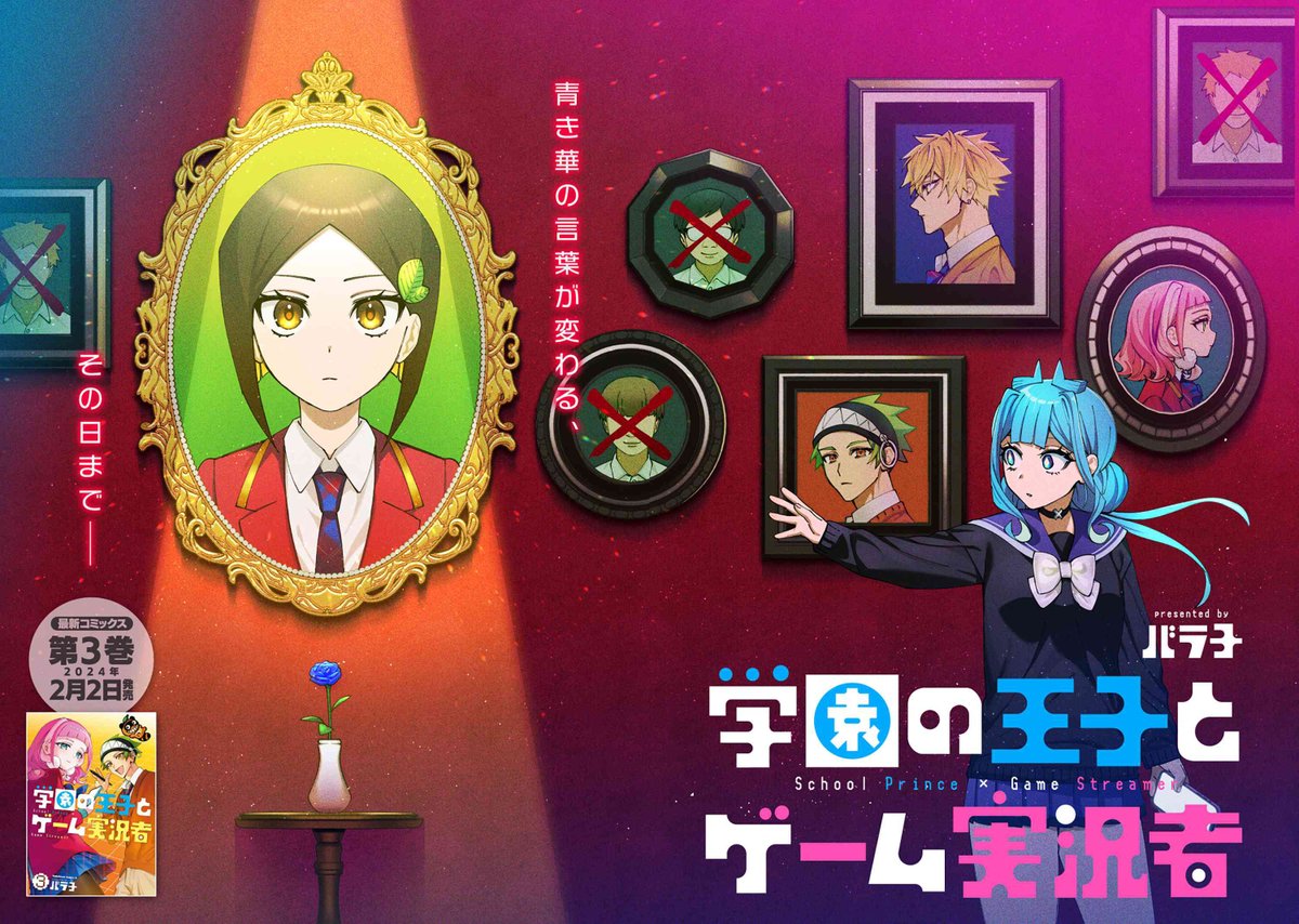 8rkooo's tweet photo. 「学園の王子とゲーム実況者」の【第２０話-１】が更新されました！
よろしくお願いします！☺💐✨
https://t.co/KU0Q0N6hwq
#学園の王子とゲーム実況者 https://t.co/5LDGG9YyTY