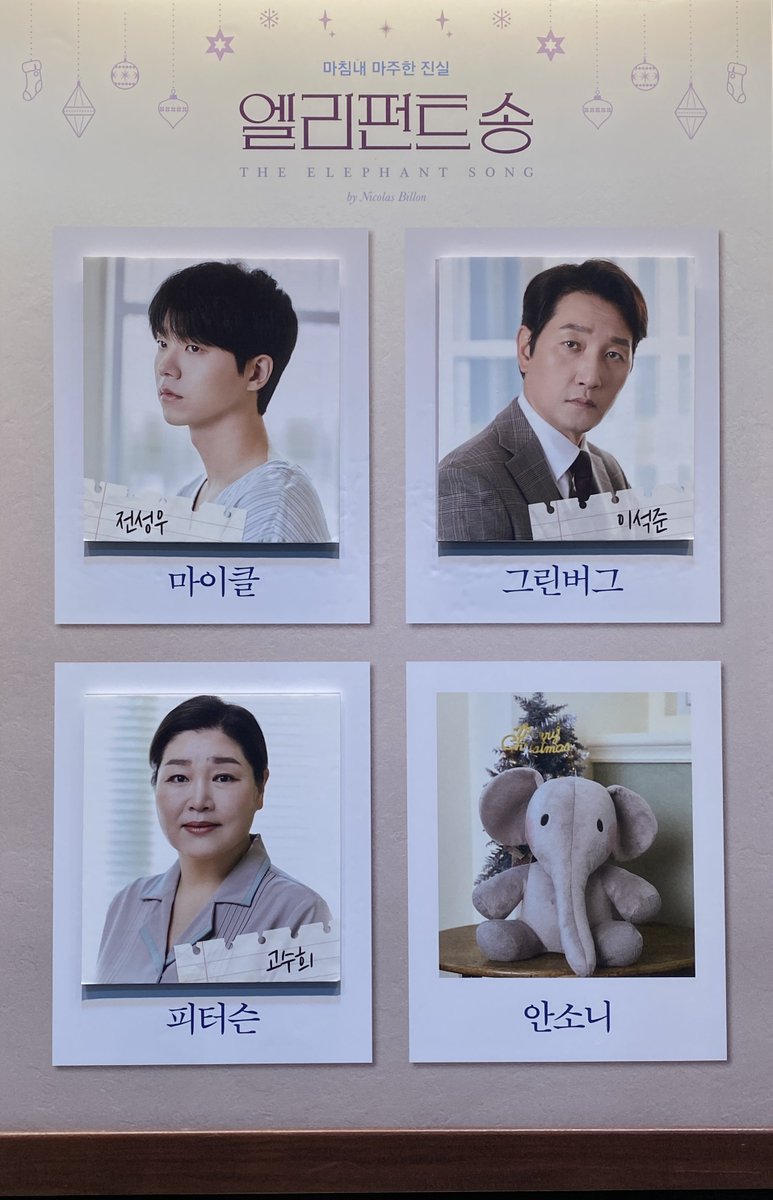 ke_etg's tweet photo. 240204 밤 연극 엘리펀트 송 https://t.co/yqaKDj2O6J