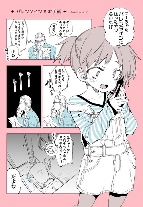 年の離れた幼なじみから手紙が届いた💌 