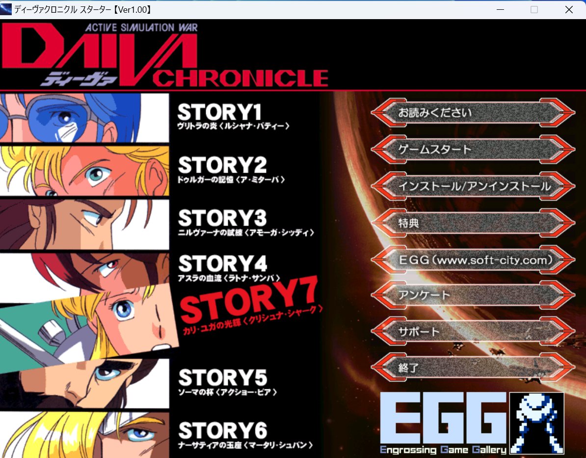 takechang_10r's tweet photo. 押し入れからまた何か出てきました。
中学生のころぶち、ハマったゲーム。
これ動くかなぁ・・・。
#ディーヴァ
#DAIVA
#TnESOFT
#DAIVACHRONICLE https://t.co/OtkRtHZKHL