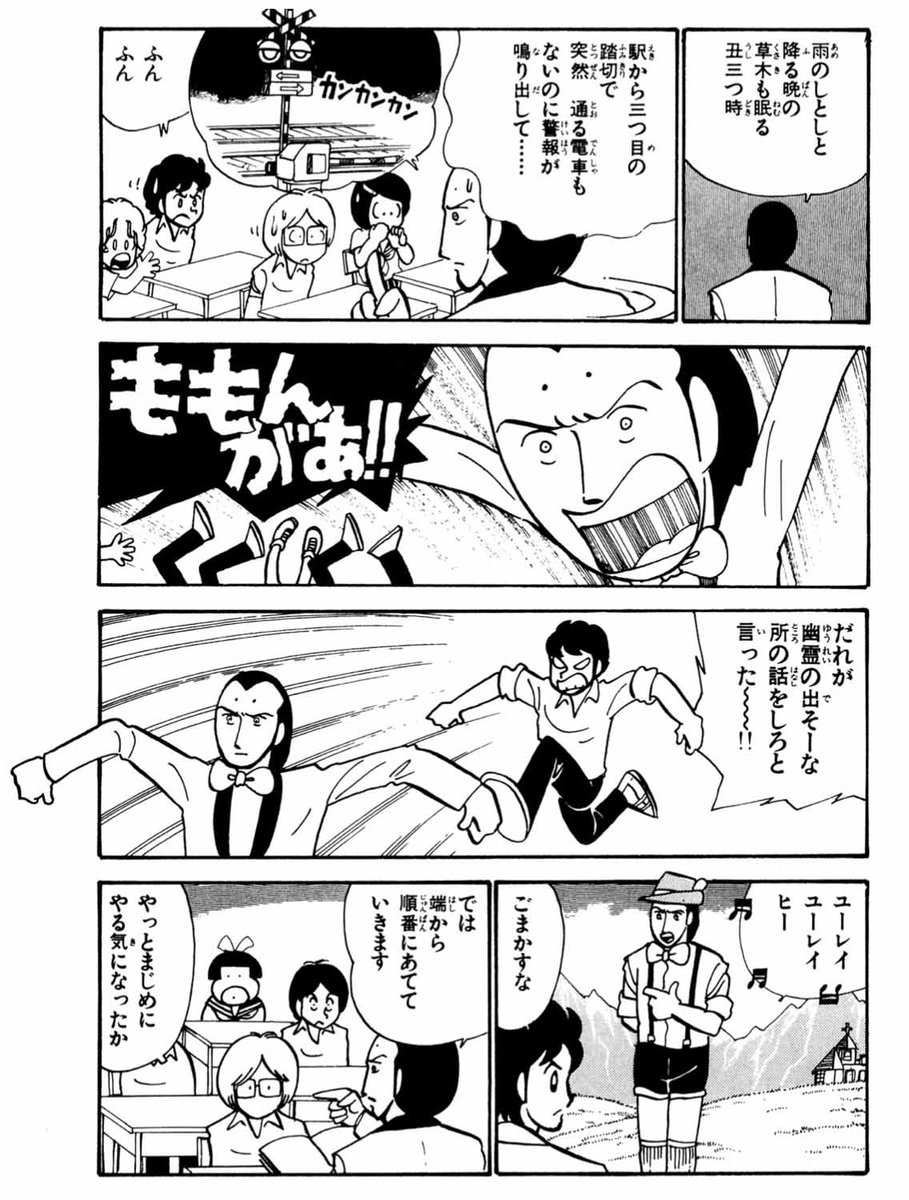これですね(「美しき授業風景!?の巻」) 