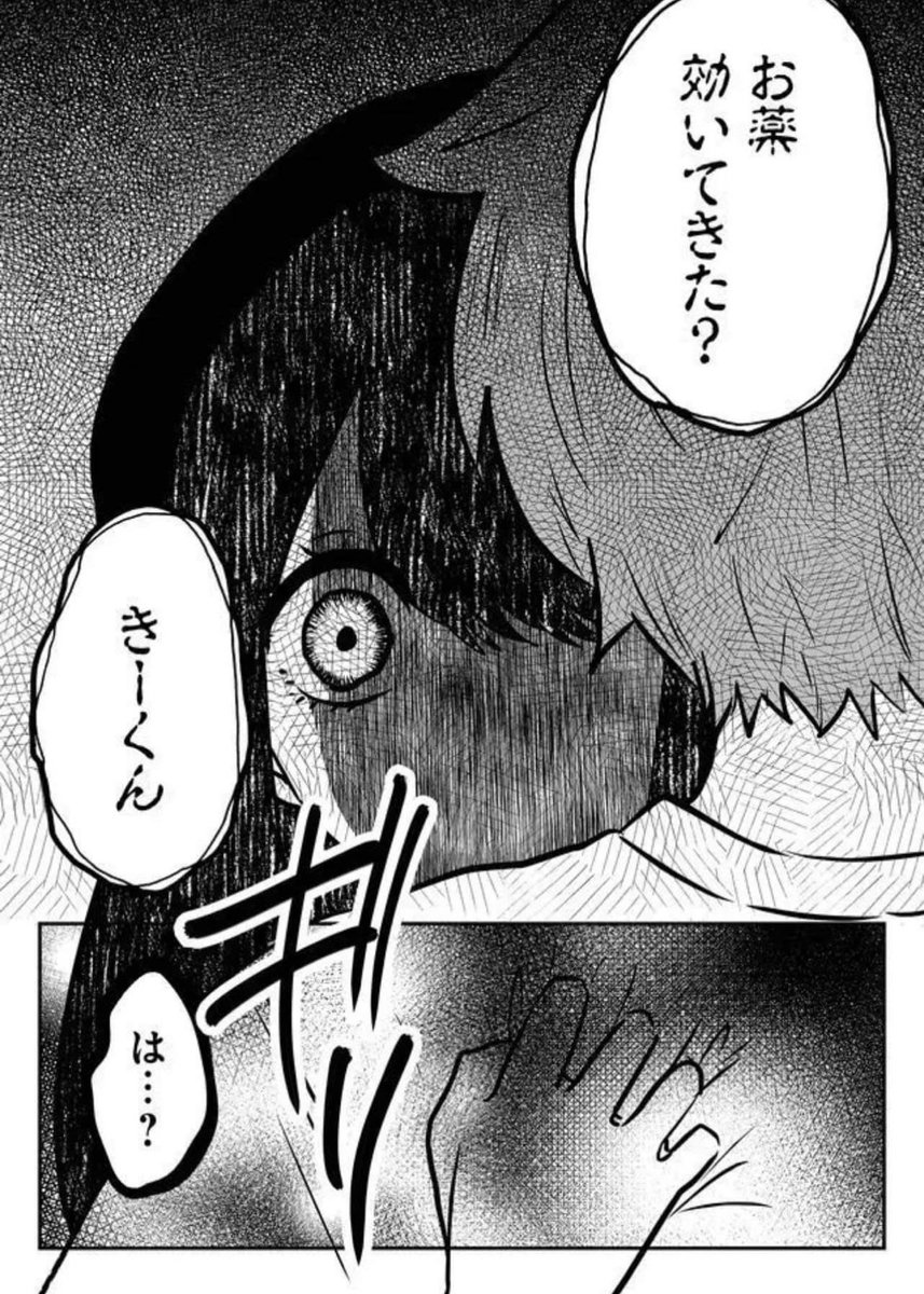 殺 され そう