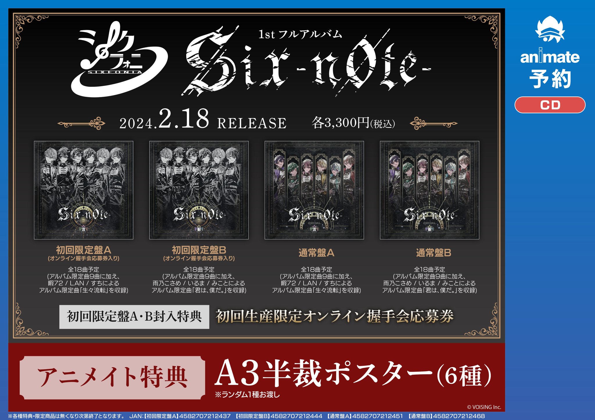 アニメイト川崎 on X: 