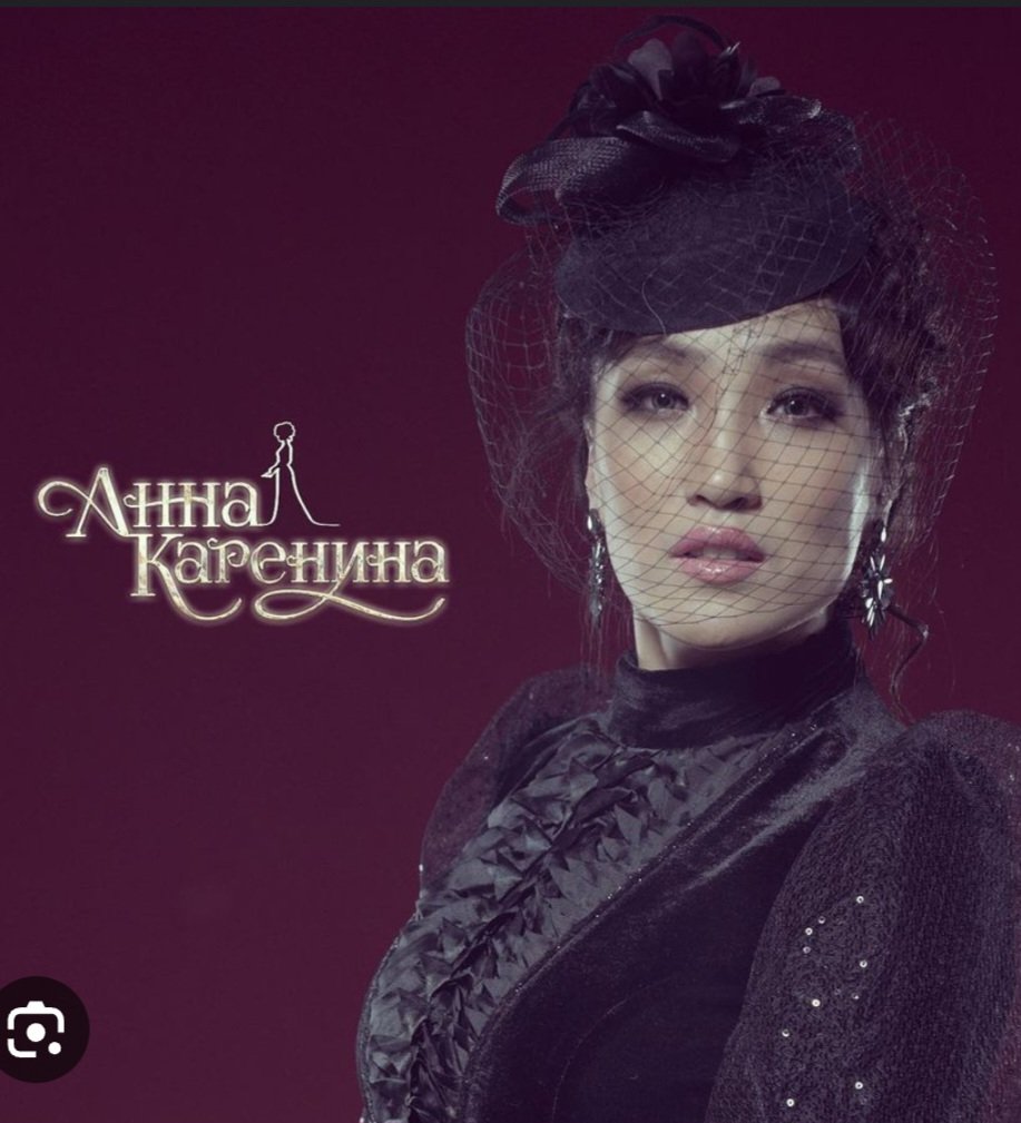 Shuudertsetseg4's tweet photo. Анна Каренина Клеопатрад хувирах нь. Жүжигчин Н.Баярмаа Клеопатра жүжигт тоглож байгаа гэнэ. Унших бүрдээ нэг юм олж хардаг т��р романы монгол жүжиг хэцүүхэн болсныг Аннад тоглосон Баярмаа, Вронскийд тоглосон Сэргэлэн хоёр л аварсан даа. Гайхалтай жүжигчин.2.28-нд нээлт гэнэ🎭 https://t.co/M27KqLYS5L