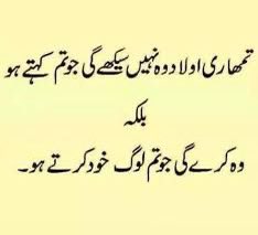 اولاد کی بے حسی!!!

جب اولاد بے حس ہو جائے تو والدین بہت خوار ہوتے ہیں
یوں تو ہم آئے روز سنتے ہیں ، فلموں ،ڈراموں میں دیکھتے ہیں
لیکن جو لوگ پردیس میں نوکریاں کرتے ہیں ان کے سامنے ایسی کئی ایک مثالیں ہر روز دیکھنے کو ملتی ہیں۔
 کہ پچپن ساٹھ سالہ بوڑھا آدھی رات کو اٹھ کر نیم مردہ