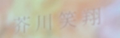 yu_me_02_14's tweet photo. カラオケ行った!!!
大きく映し出されてるの最高😭
最後の「たっかんまりぃ!\\\\ꐕ ꐕ ꐕ////」から「ありがとう」まで、泣きそうだった
#Talktune https://t.co/zvxEmlhmP4