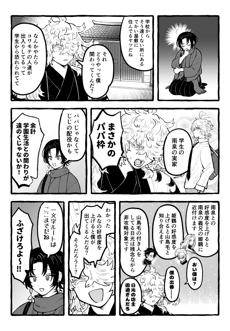 mimiko_cha's tweet photo. ときめきとーけん学園 https://t.co/xxVXn58kii